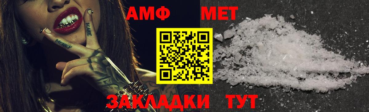 Старая Купавна  Amphetamine  Вход с VPN  Amphetamine Premium 