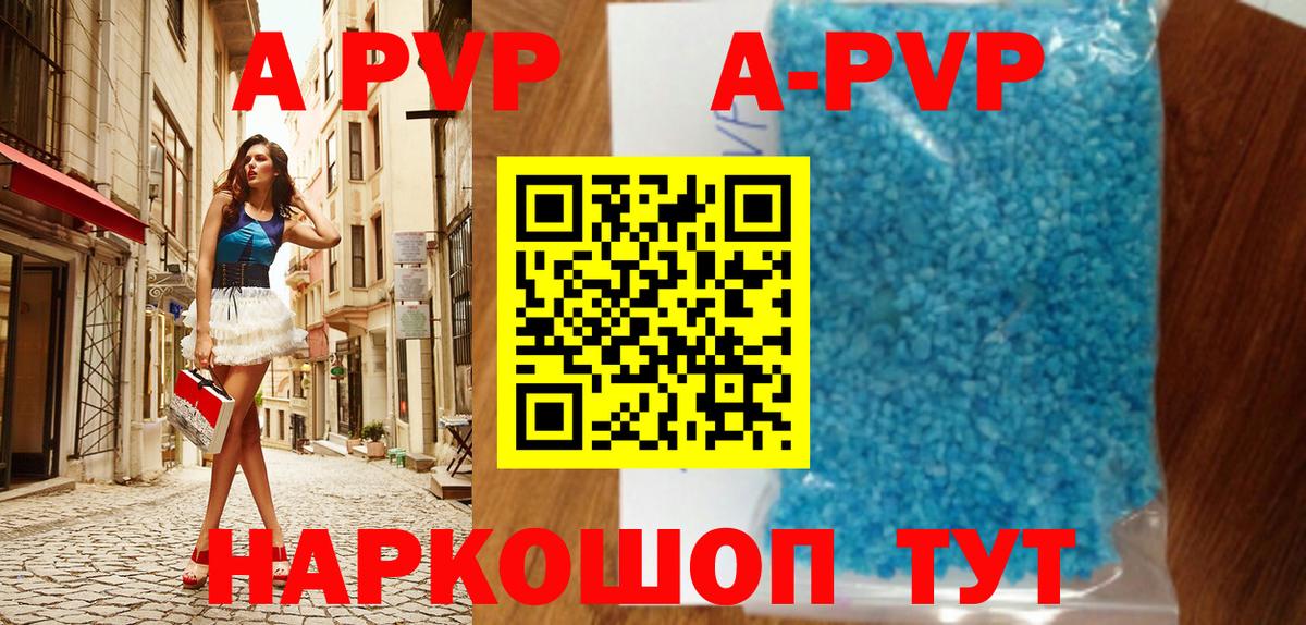 APVP СК Старая Купавна
