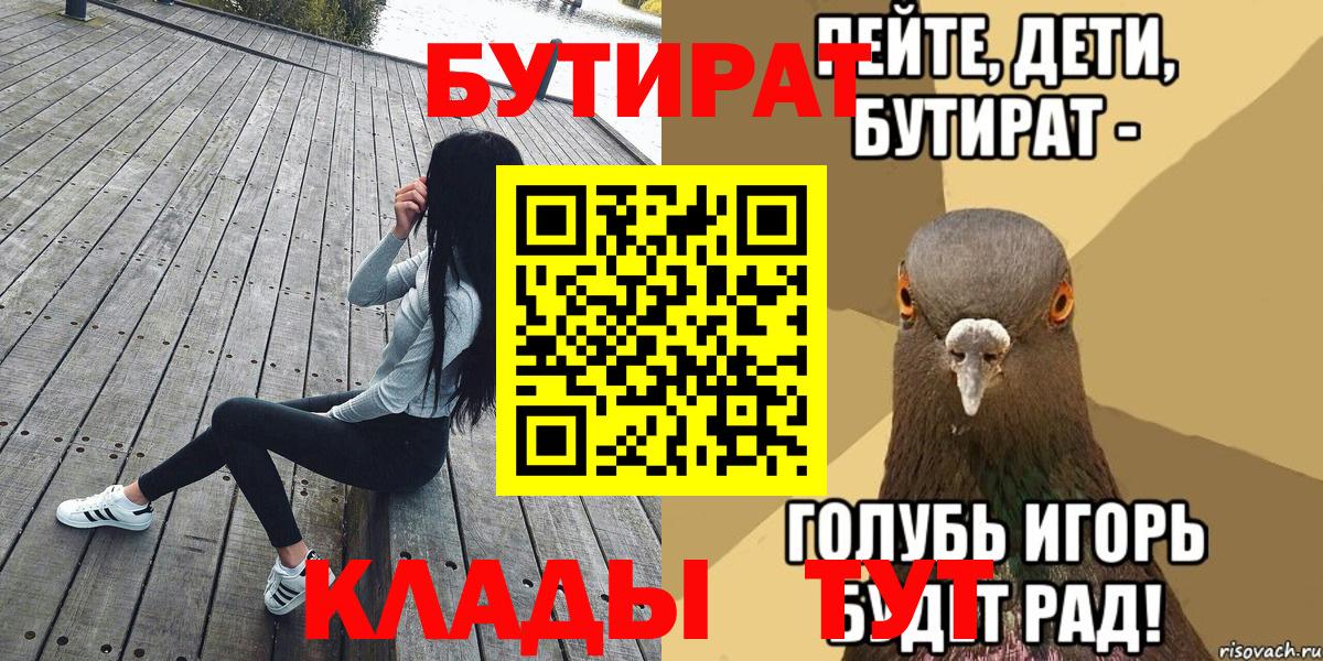 Бутират оксана Старая Купавна