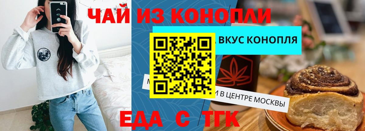 Canna-Cookies марихуана  Вход с VPN  Старая Купавна 