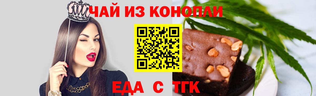 Canna-Cookies конопля Старая Купавна