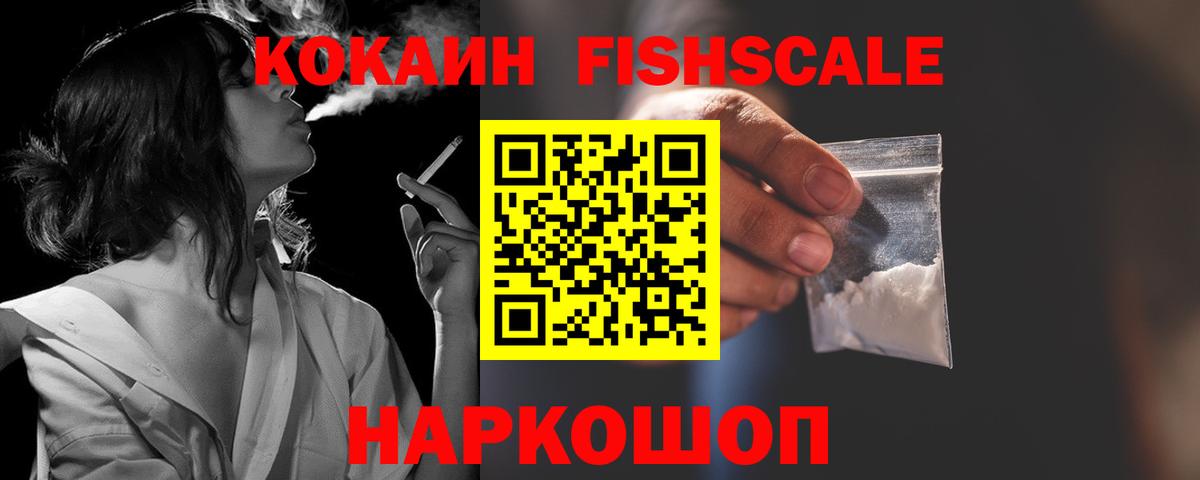 Кокаин VHQ Старая Купавна