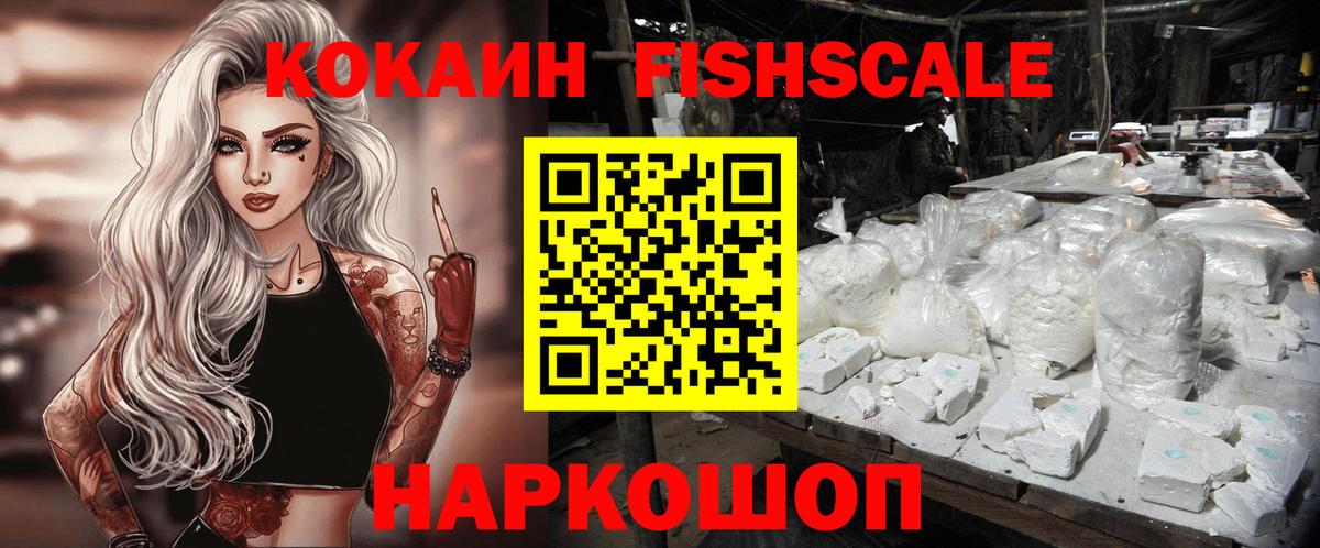 COCAIN Перу  Вход с VPN  Cocaine Боливия  Старая Купавна 