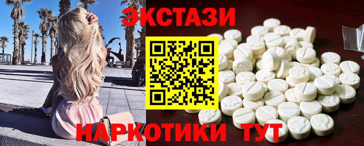 Ecstasy 99% Старая Купавна