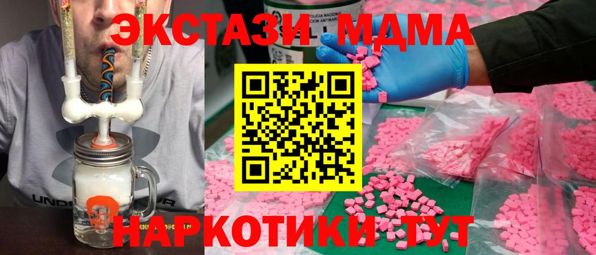 ЭКСТАЗИ TESLA  Экстази XTC  Старая Купавна  Ecstasy  продажа наркотиков  Вход с VPN 