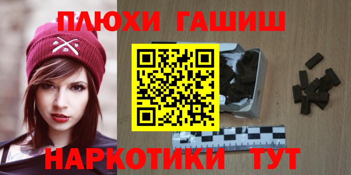 Старая Купавна  ГАШИШ VHQ  ГАШИШ  Вход с VPN 