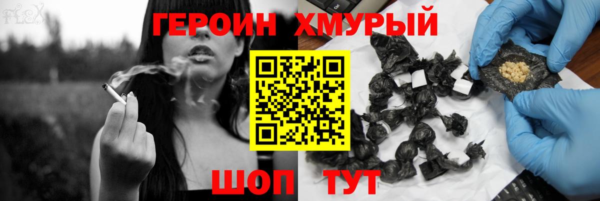 Старая Купавна  ГЕРОИН белый  ГЕРОИН  Вход с VPN 