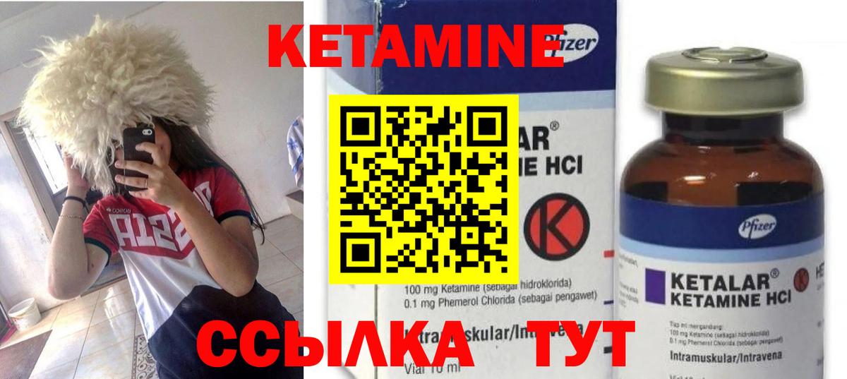 КЕТАМИН ketamine Старая Купавна