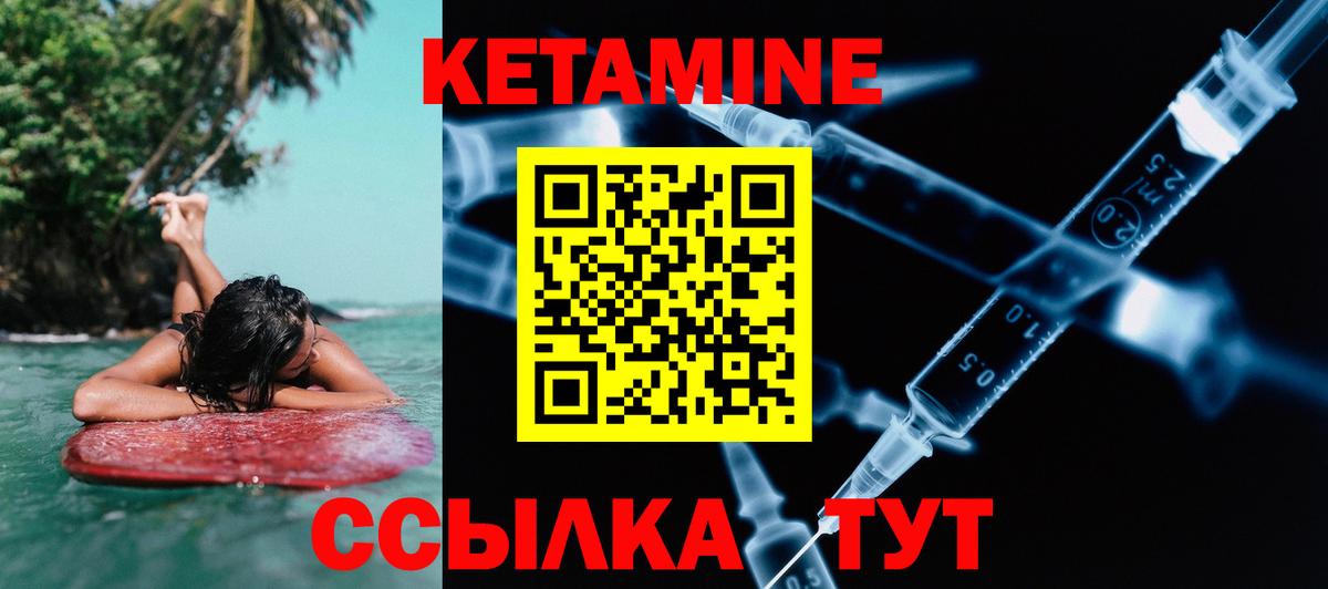 КЕТАМИН ketamine  Вход с VPN  Старая Купавна  Кетамин ketamine 