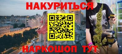 гидра Наро-Фоминск