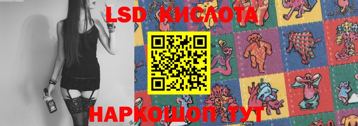 Старая Купавна  ЛСД экстази кислота  Вход с VPN  LSD-25 экстази ecstasy 