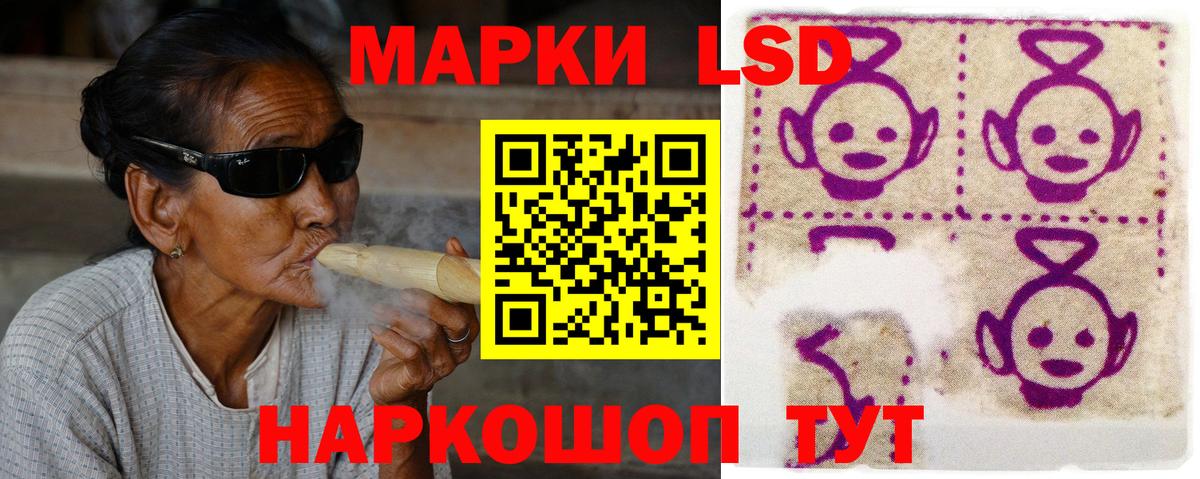 Лсд 25 экстази кислота Старая Купавна