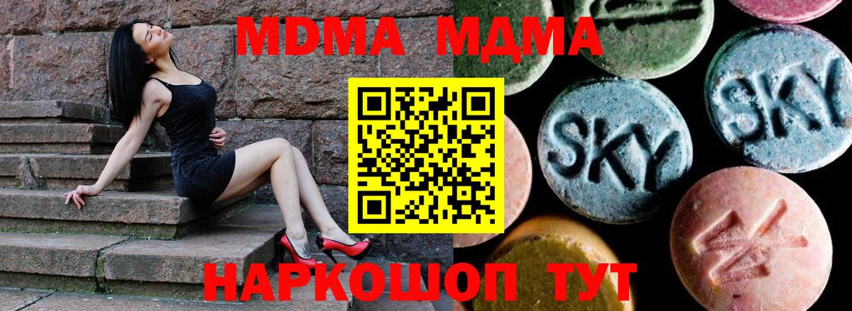 MDMA crystal Старая Купавна