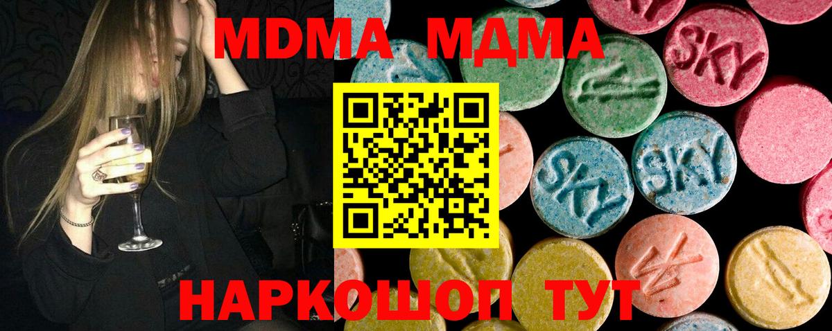 МДМА crystal  Вход с VPN  MDMA  Старая Купавна  MDMA кристаллы 