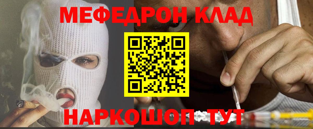 Меф мука Старая Купавна