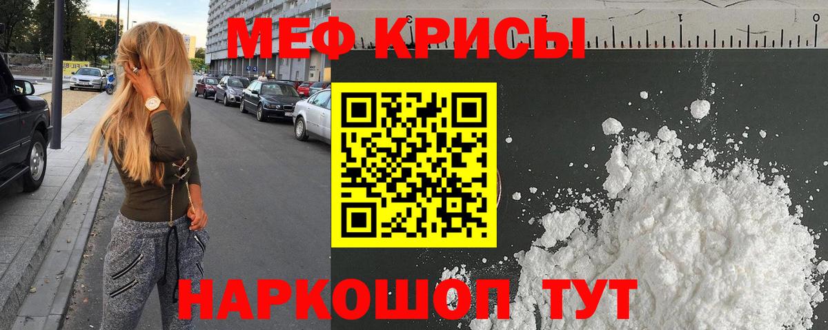 Мефедрон  МЯУ-МЯУ мука  Старая Купавна  Вход с VPN  Меф кристаллы 
