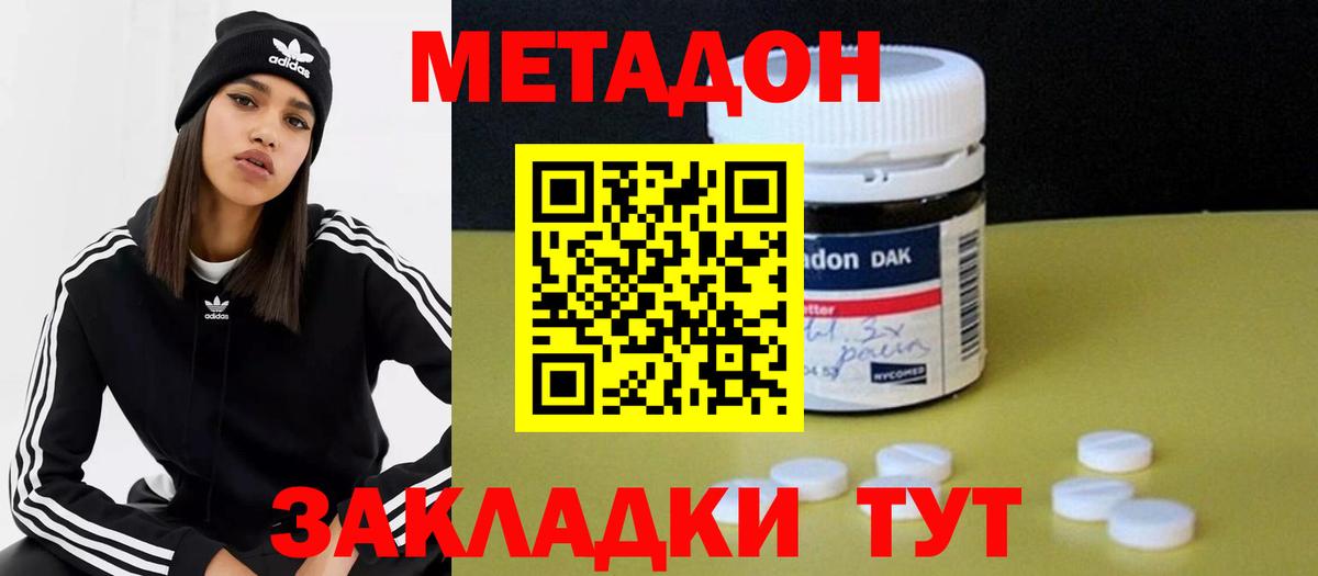 Метадон VHQ  Вход с VPN  Старая Купавна  МЕТАДОН кристалл 