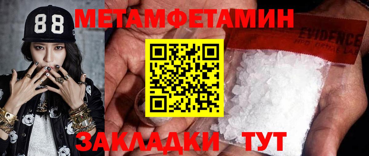 МЕТАМФЕТАМИН витя  Вход с VPN  МЕТАМФЕТАМИН витя  Старая Купавна 