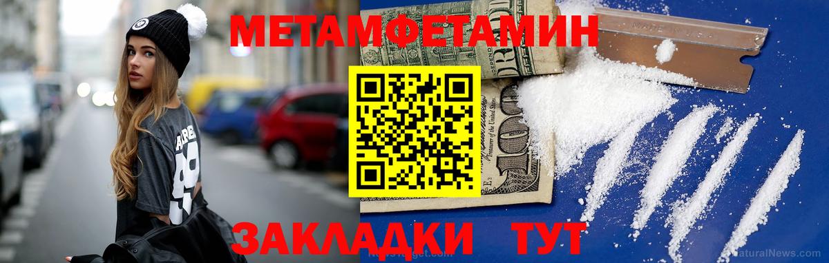 Метамфетамин витя Старая Купавна