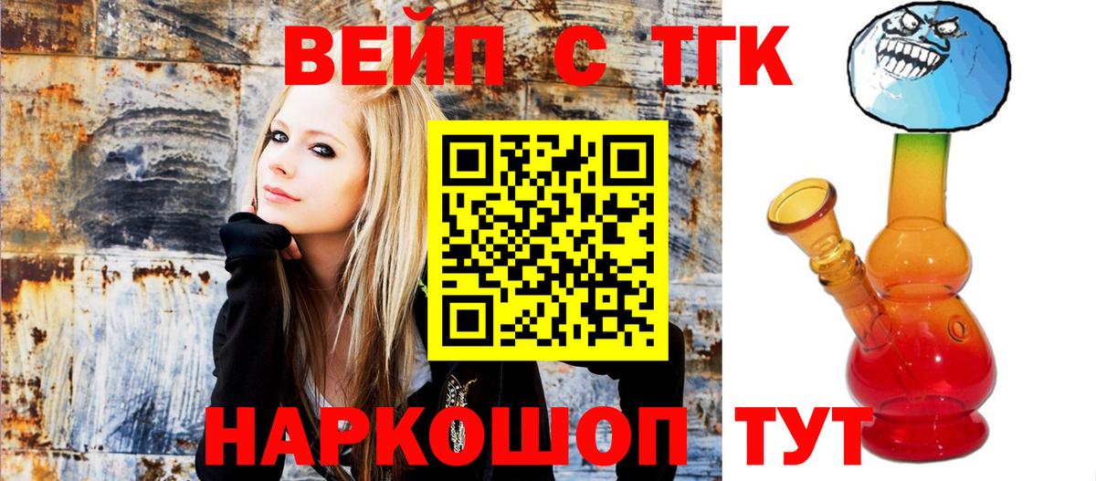 что такое наркотик  ТГК концентрат  Дистиллят ТГК THC oil  Вход с VPN  Старая Купавна 