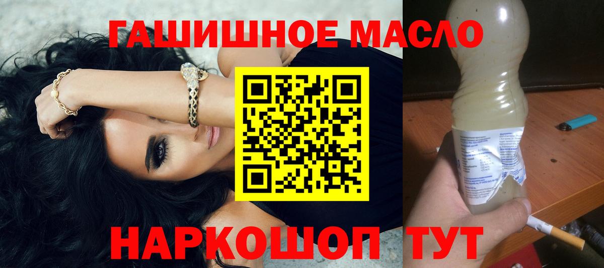ТГК вейп с тгк Старая Купавна